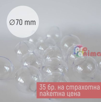 Прозрачни топки 70 мм