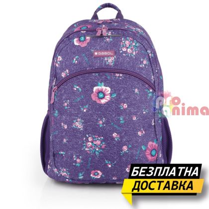Ученическа раница Gabol Lily- две отделения, термоформ гръб