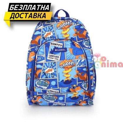 Раница за детска градина за момче Gabol Dino, едно отделение