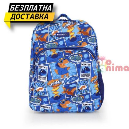 Ученическа раница за момче Gabol Dino- едно отделение, термоформ гръб