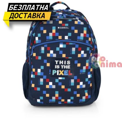 Ученическа раница за момче Gabol Cubik- две отделения, термоформ гръб