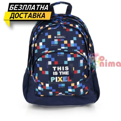 Ученическа раница Gabol Cubik- три отделения, мрежест гръб