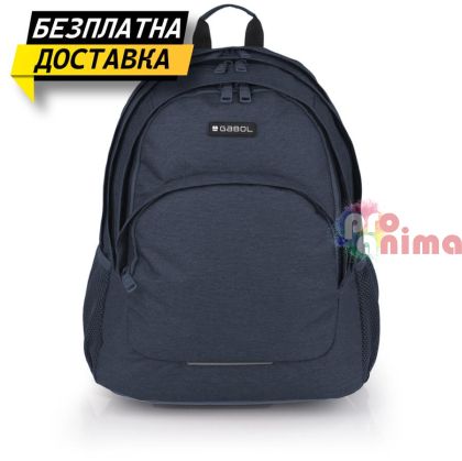 Ученическа раница Gabol Wolf- три отделения, мрежест гръб, тъмносиня