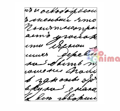 папка за релеф(ембос) текст 11 x 14.5 cm
