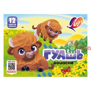 Темперни бои / гваш за деца Луч Zoo, 12 цвята, в бурканчета