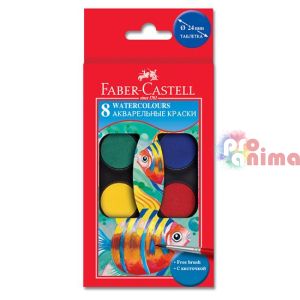 Акварелни бои Faber- Castell, 8 цвята
